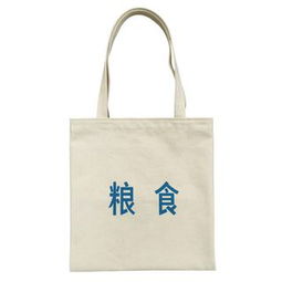 吃茶去 當文藝邂逅環保，原創帆布包點亮日常