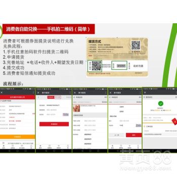 重慶金禾通 二維碼禮品提貨卡券與軟件開發的全方位服務