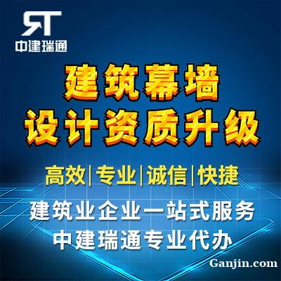 建筑甲級幕墻資質(zhì)辦理流程與商務(wù)代理代辦服務(wù)詳解