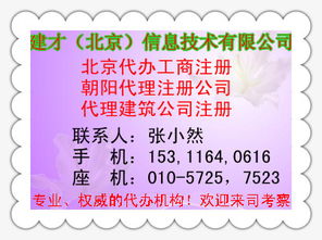專業(yè)代理注冊(cè)建筑工程公司 一站式商務(wù)代理代辦服務(wù)指南