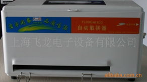 上海飛龍電子設(shè)備 其他廚衛(wèi)家電產(chǎn)品列表及家用電器導(dǎo)覽