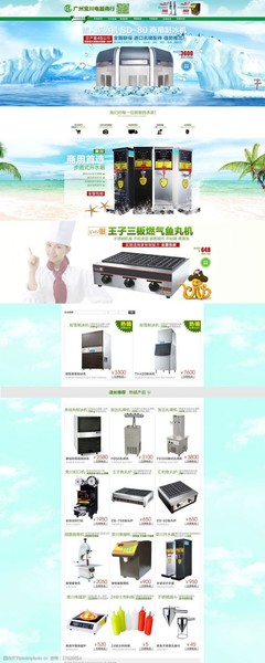 炫彩家居電器大圖海報(bào)設(shè)計(jì)指南